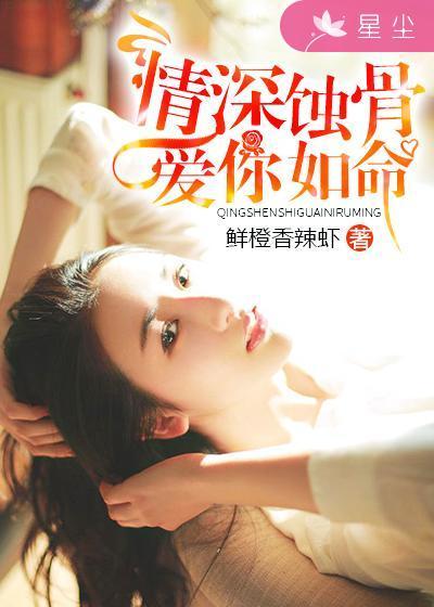 爱你如命