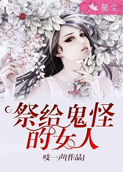 鬼怪送给女主的包