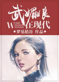 武媚娘是哪个