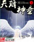 天降神弟