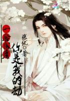 一念成佛一劫为魔