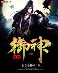阴阳守御2021