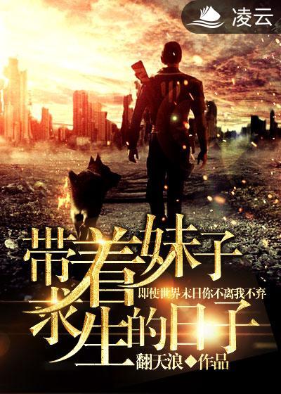 带妹子最新章节txt-