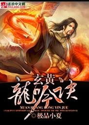 玄龙cp