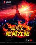 虚拟打枪游戏