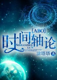 时间轴是干什么的