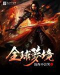 江苏全球梦酒业股份有限公司价格表