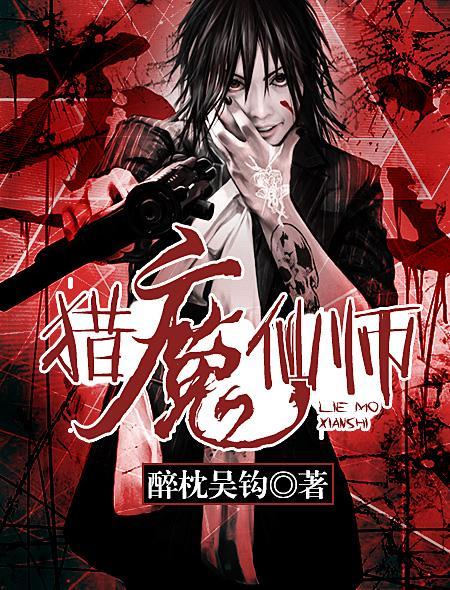猎魔27集