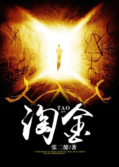 淘金云是什么平台