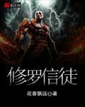 修罗有什么含义