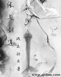 剑修和练气士