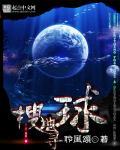 查找地球