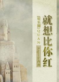 就是想*你