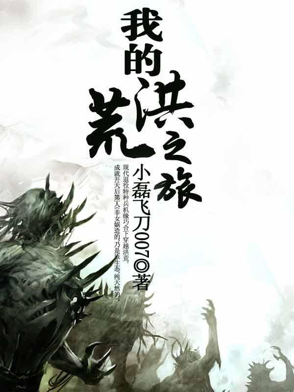 洪荒之力要爆发了是什么意思