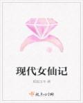 现代小仙女头像