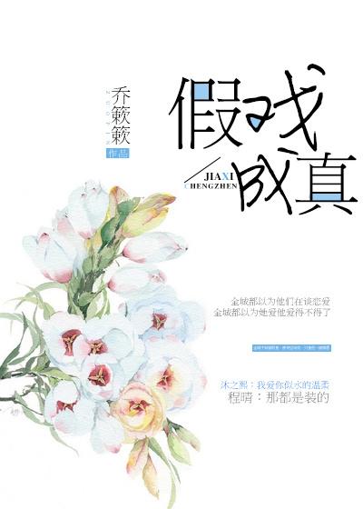 假戏成真漫画躲债夫妇最新章节