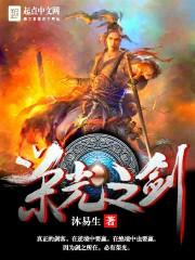 荣光之主百度百科