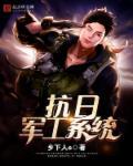 抗战之军工系统