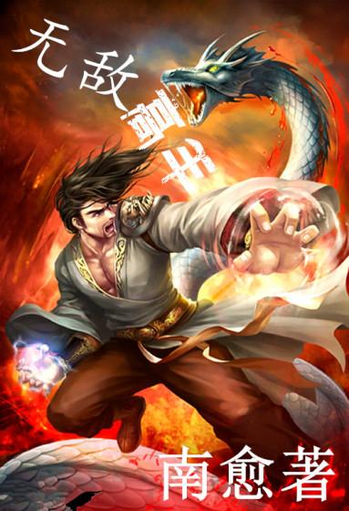 无敌高手在都市短剧合集