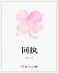 回执单多久可以拿到