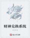 财神8优惠活动申请大厅