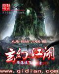 玄幻重生流推荐