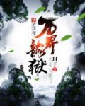 穿越万界的龙