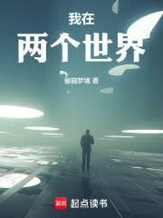 穿越两个时代的医生最新