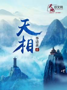 天相星入命宫