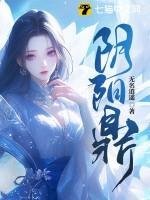 阴阳鼎全本笔趣阁