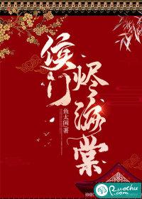 候门诱春海棠