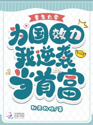 重生九零为你母当强