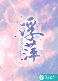 浮萍造句