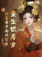 重生做妻子作者玉枝烟萝
