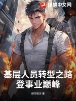 基层职员是什么意思