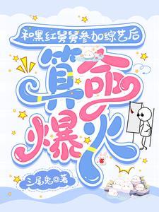 小道姑是师姐