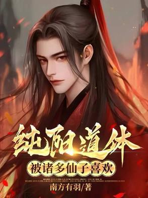 纯阳女仙
