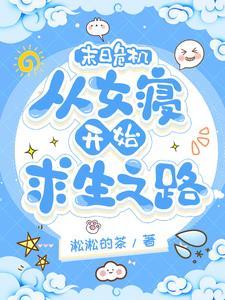 末日危机女英雄图片