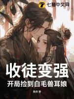 求主角收徒就能变强的