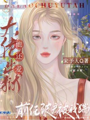 破产后渣了的前女友找来了