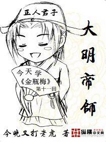 有声大明帝师
