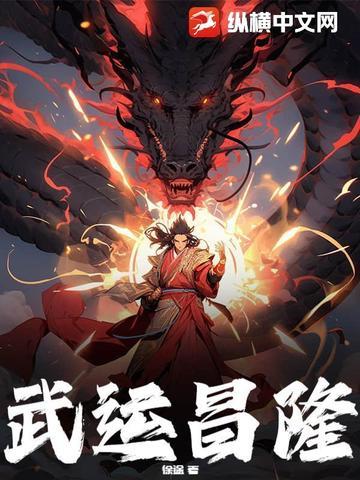 武运昌隆是中国词汇吗