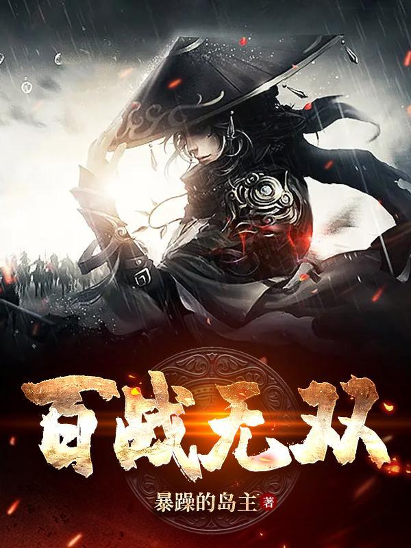 百战无双传奇微信小程序礼包