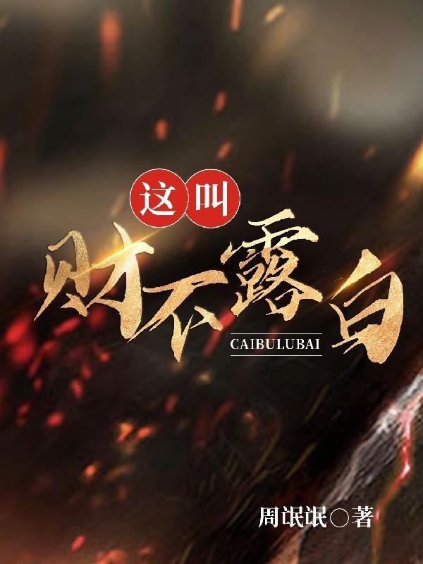 贵不独行是什么意思