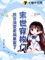 穿梭末世的商人漫画