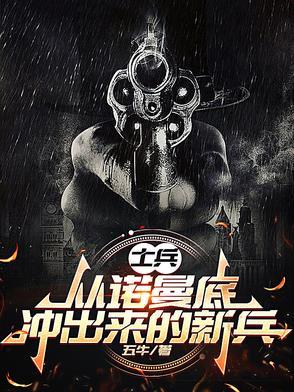 诺曼底烈士墓