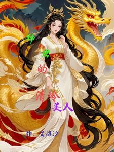 妖姬别名