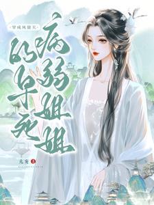 凤傲天穿进甜宠文快穿
