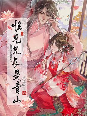 唯见青山不见君是谁的诗