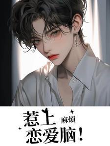 喜欢自己的舅舅正常吗